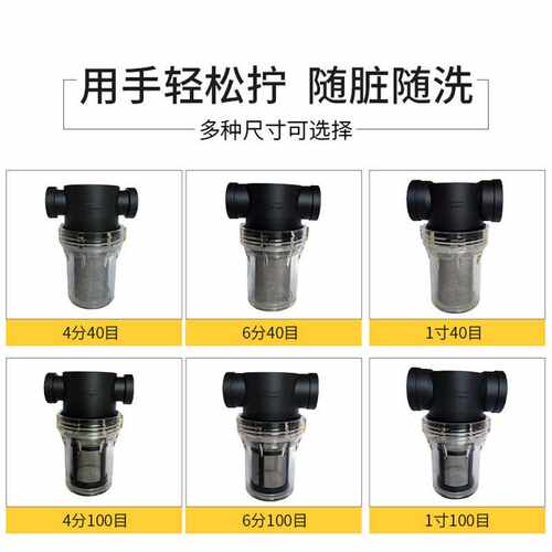 pc透明过滤器可换芯园林灌溉设备管道泥沙过滤接口20/40/80/100目