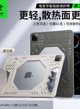 浦记GP60电竞平板保护套防滑防摔散热硅胶软壳适用于苹果IPadPro/Y700四代/iQOO Pad5/VIVO Pad5