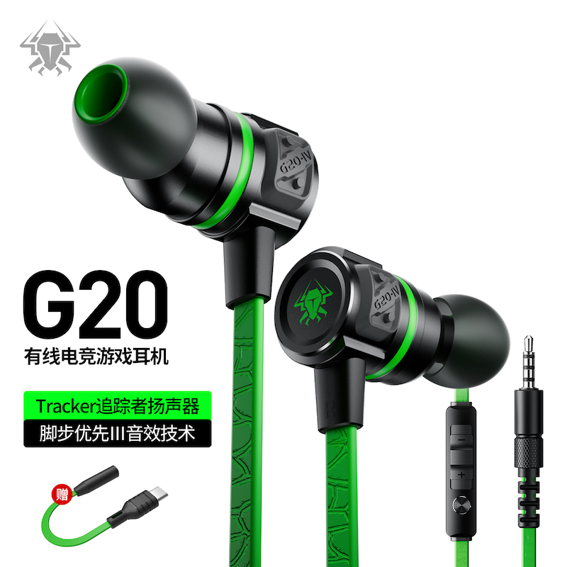 听声辩位吃鸡游戏耳机