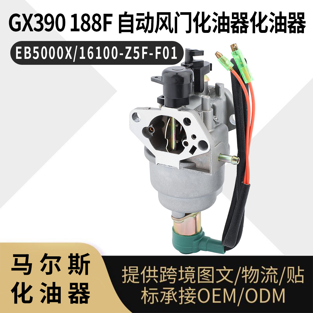 GX340 AUTO GX390 188F 自动风门 化油器 16100-Z5F-F01 11HP 13H