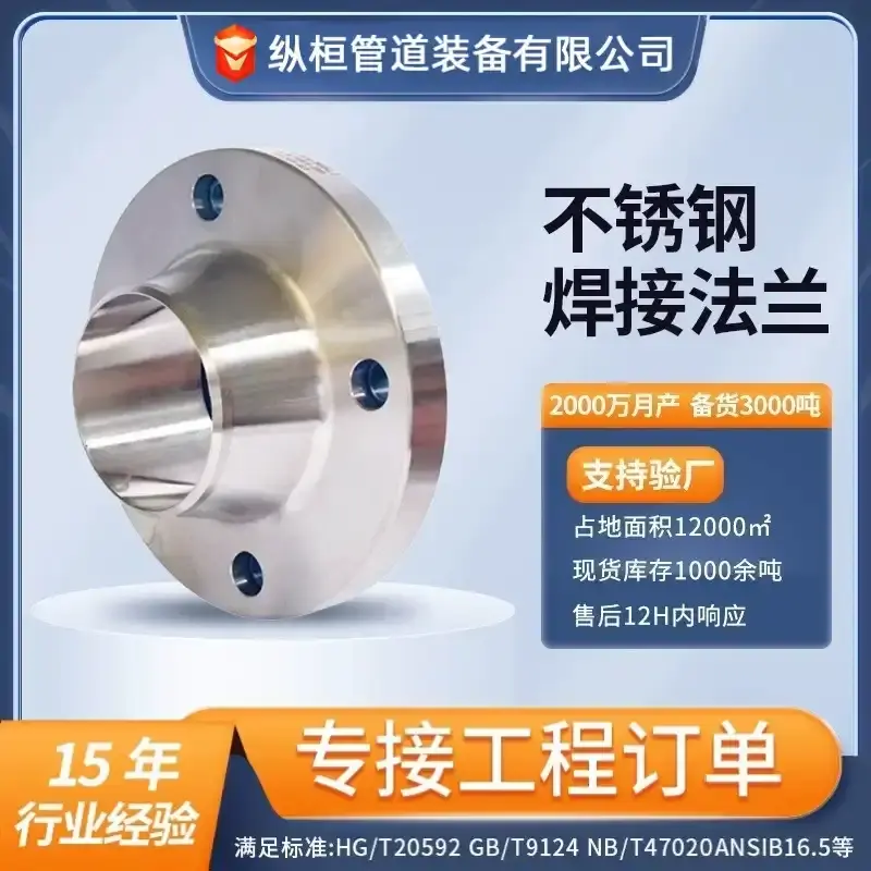 304/316L/321不锈钢法兰PL平焊国标WN对焊法兰美标锻打SO带颈法兰