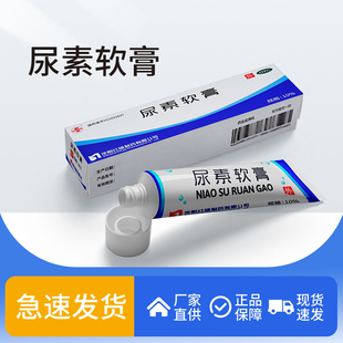 康青 尿素软膏 10%*10g*1支/盒乳膏脚后跟干裂修复真菌感染鸡皮肤