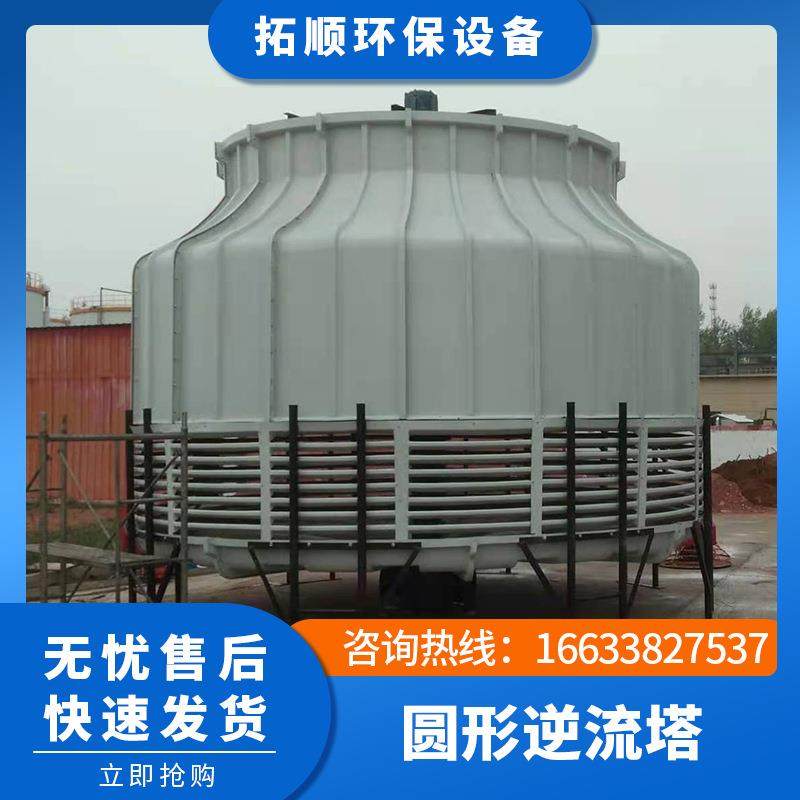 圆形逆流式玻璃钢冷却塔工业降温制冷散热设备冷水塔50t80T100吨,电子元器件市场,电机/马达,淘宝优惠券,粉丝福利购,淘宝优惠卷