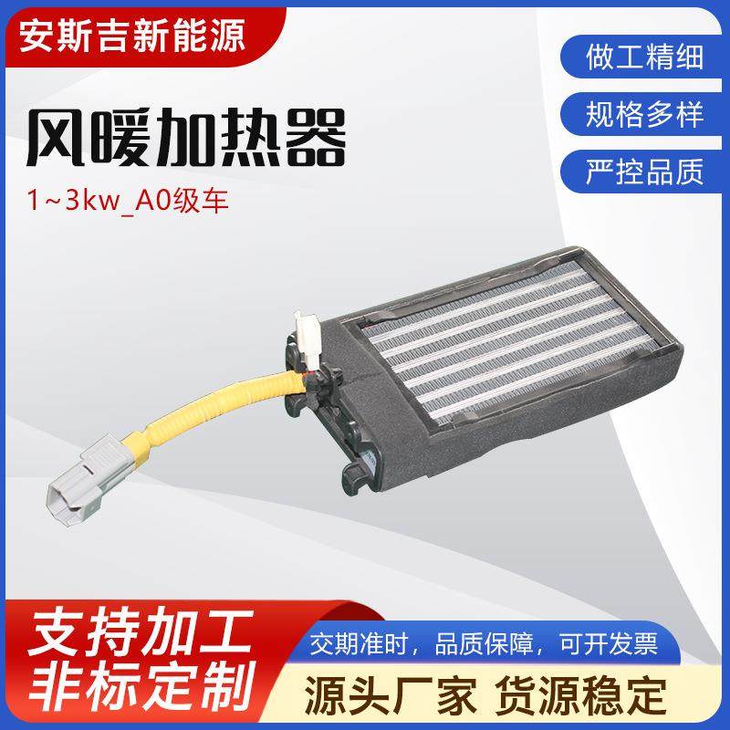 PTC加热器恒温陶瓷电加热暖风机空气风道加热器烘干机除湿发热片,五金/工具,其他机械五金,淘宝优惠券,粉丝福利购,淘宝优惠卷