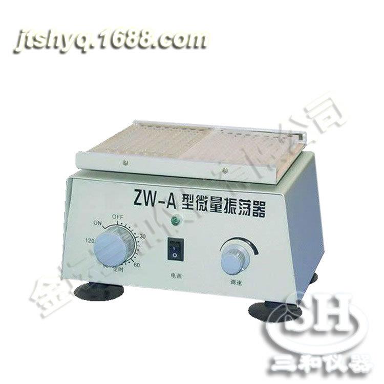供应ZW-A微量振荡器摇床欢迎选购