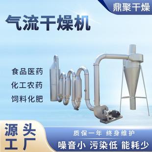 食品医药烘干设备化工染料陶瓷干燥机有机无机粉实验室气流干燥机