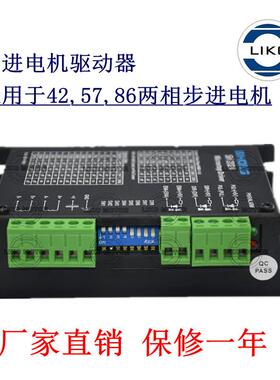 现货厂家步进驱动器SH-2024适用42，57，86步进电机4.2A