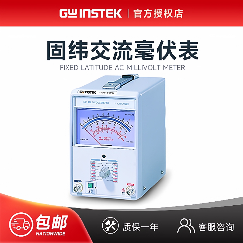 毫伏表GVT-417B/427B可调单双通道300μV双针交流表频率1MHZ