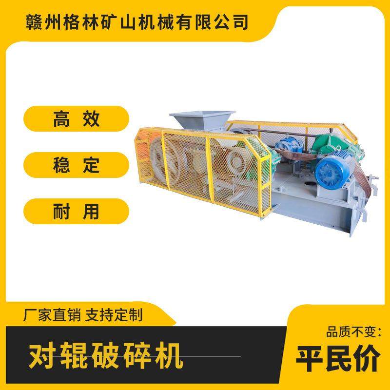 液压对辊破碎机高效破碎设备2PG型号齐全品质有保障,机械设备,破碎机,淘宝优惠券,粉丝福利购,淘宝优惠卷