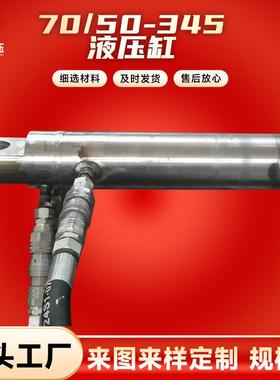 前WK45ES--2RS后45衬套安装无缓冲要求70/50--345液压缸