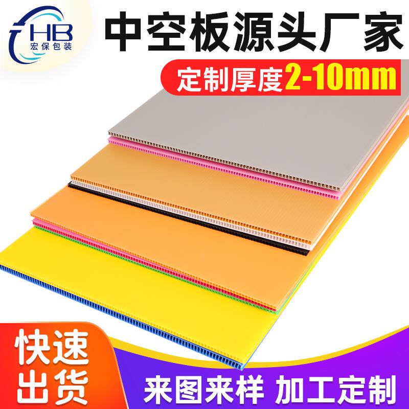 供应全新料PP中空板黄色加厚加硬中空板环保阻燃瓦楞板中空板