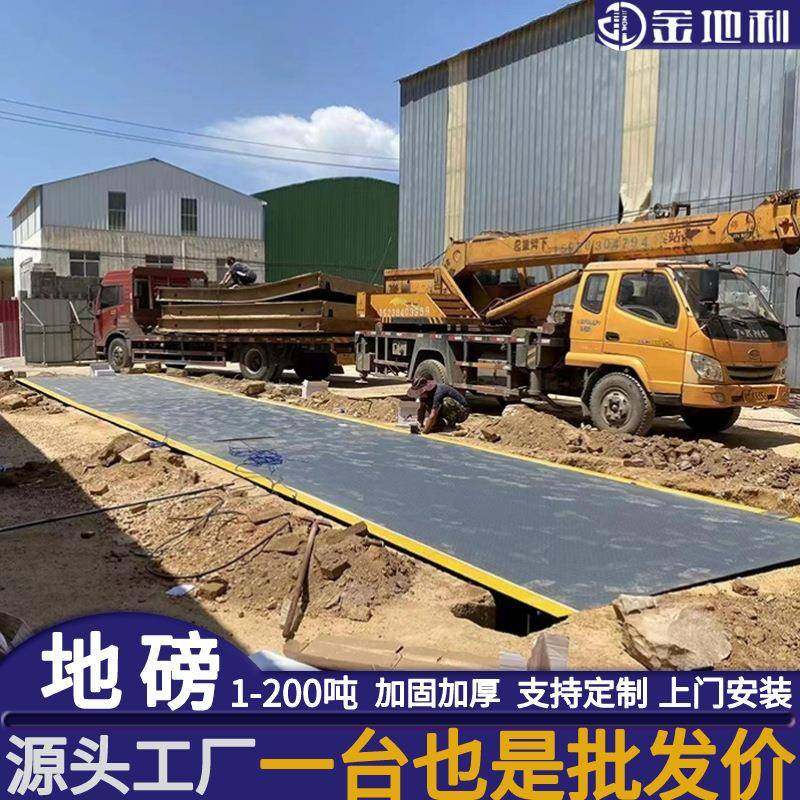 物联网汽车衡16米100吨花纹防滑数字大地磅新款高强钢秤体包安装