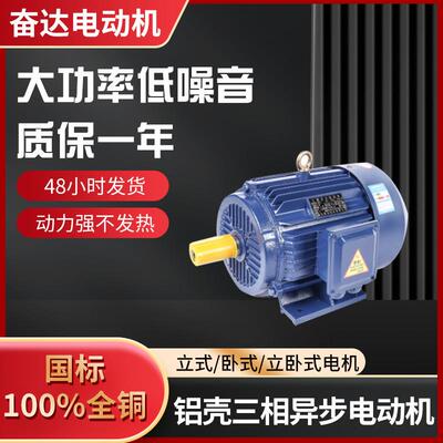 YE3电动机2极机械设备国标全铜线电机0.75W-315W三相异步电动机