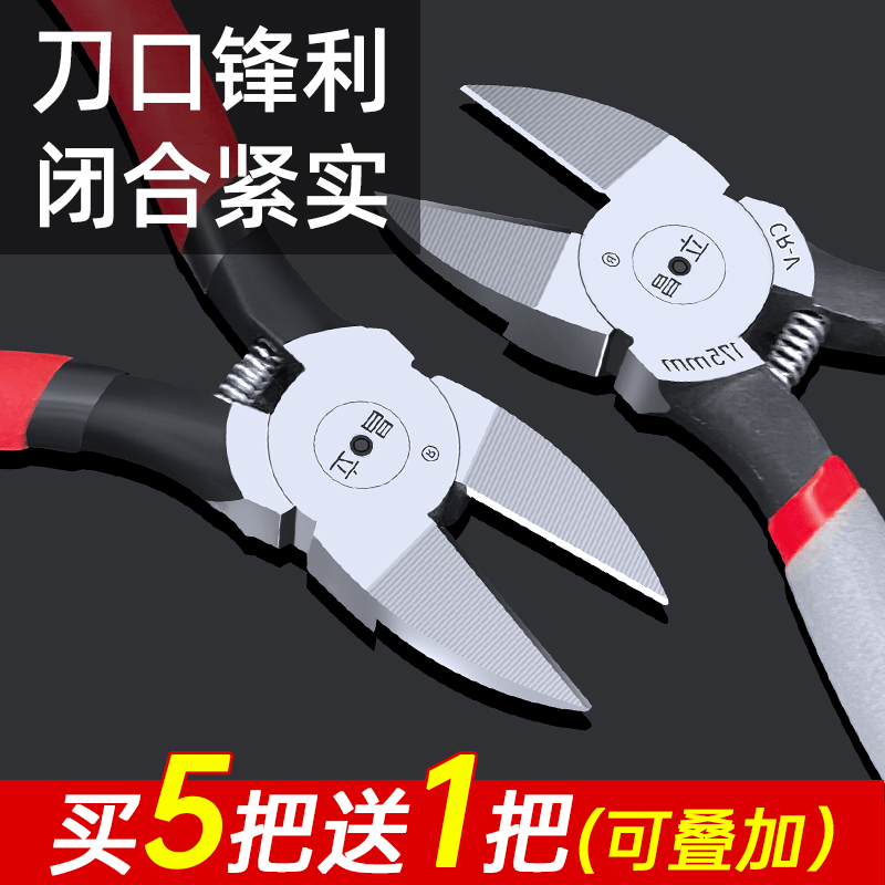 斜口钳水口钳电工剪钳工业级