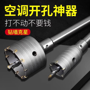 墙壁开孔器水钻钻头混凝土打孔钻头开孔器穿墙钻墙空调打孔钻头