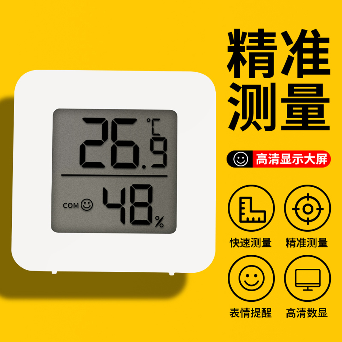 温度计湿度计室内温度显示器家用