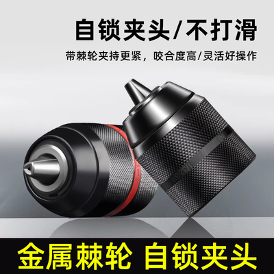 电动扳手转换头器手电钻夹头
