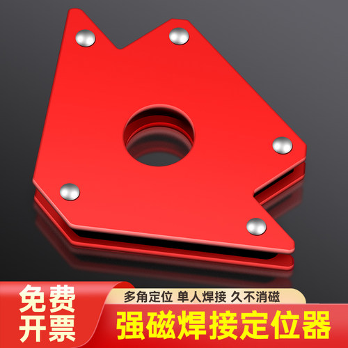 强磁焊接固定器电焊辅助直角斜角