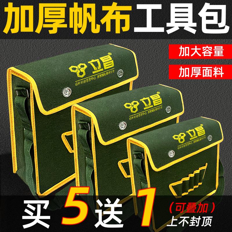 电工具包结实耐用专大号多