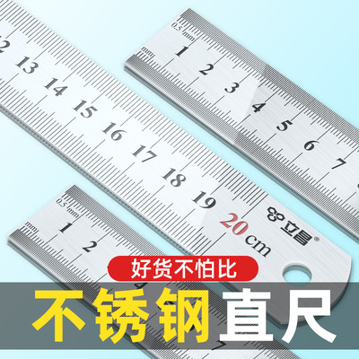 钢尺直不锈铁烘焙子加厚15