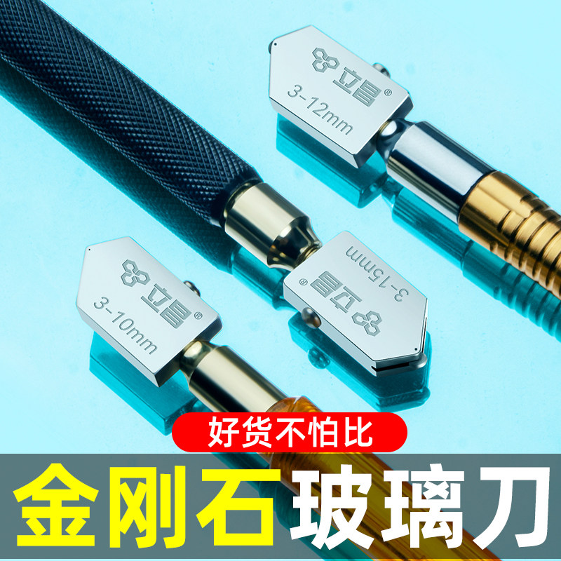 玻璃刀划玻璃专用切割刀瓷砖专用划刀划玻璃神器瓷砖开界器工业级