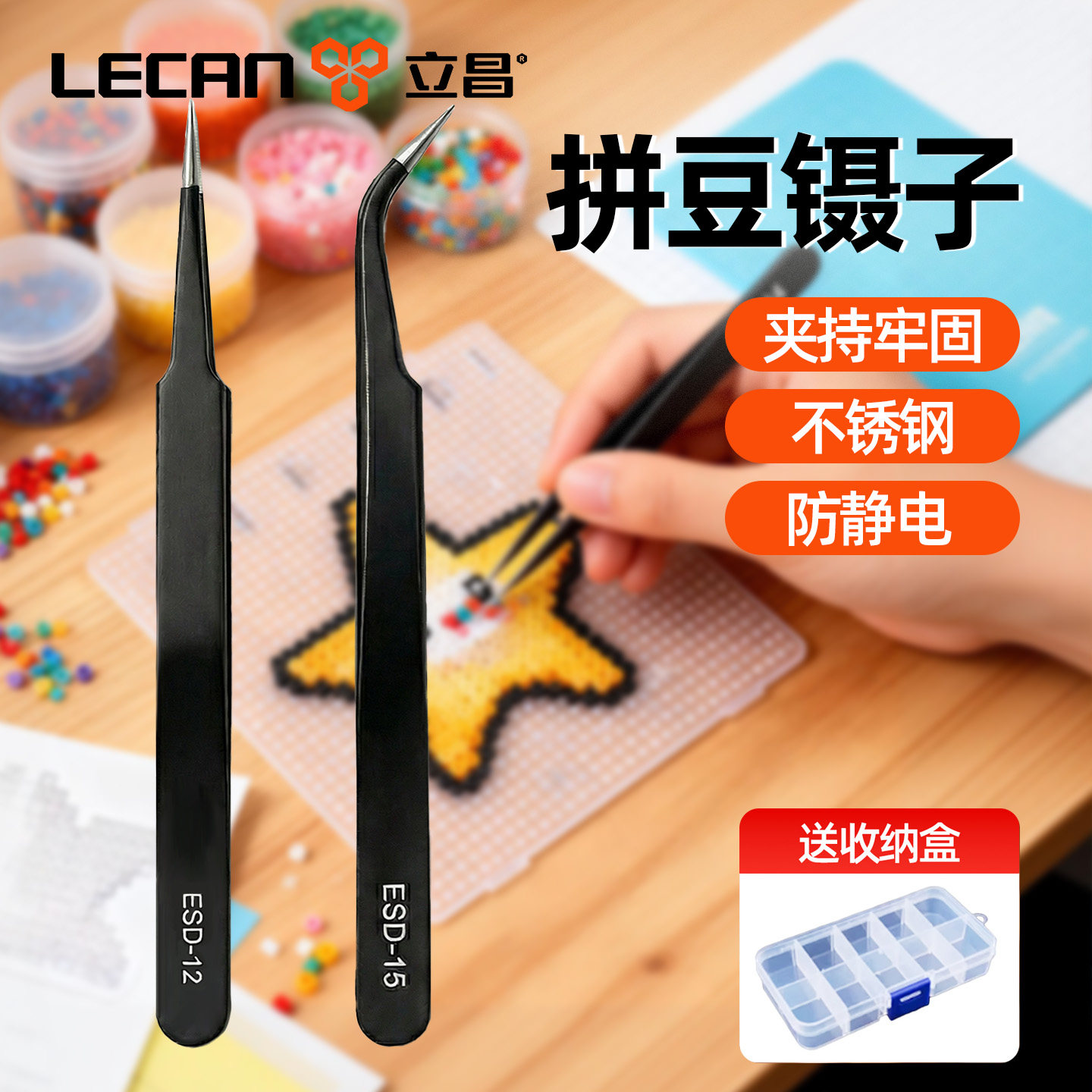 拼豆镊子专用拼豆夹子尖头工具拼豆神器手工防静电高精度长镊子