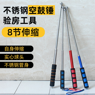 空鼓锤验房工具套装瓷砖空鼓锤