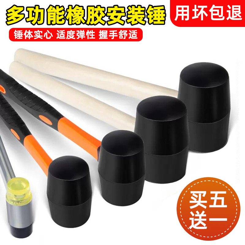 橡胶锤橡皮锤铺地砖敲打橡皮锤子实心胶锤皮榔头贴瓷砖神器工具