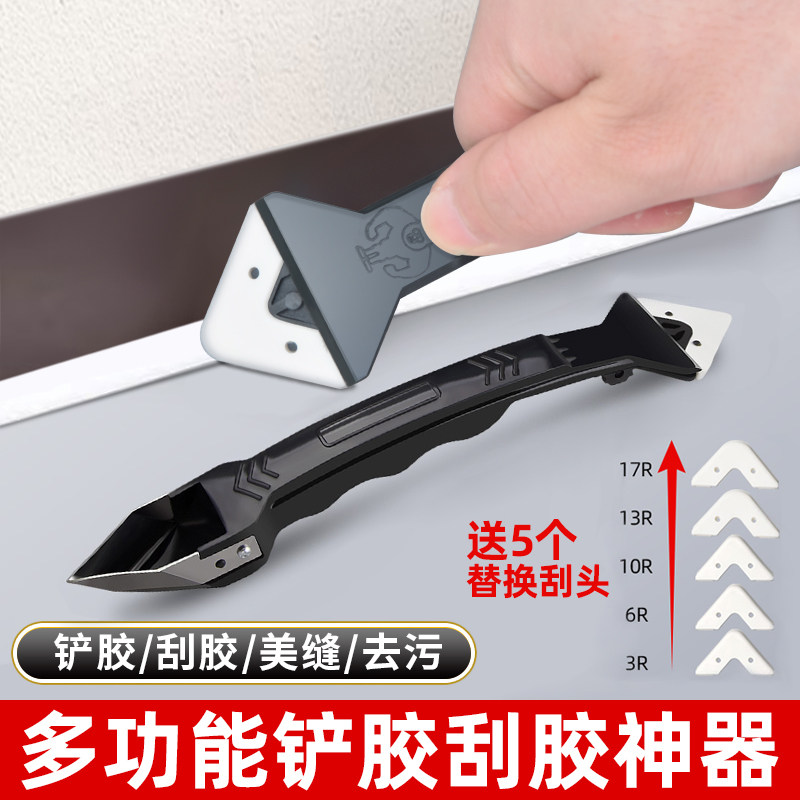 玻璃胶铲刀铲胶神器除胶美缝专用工具刮胶除胶铲玻璃专用刀去胶刀