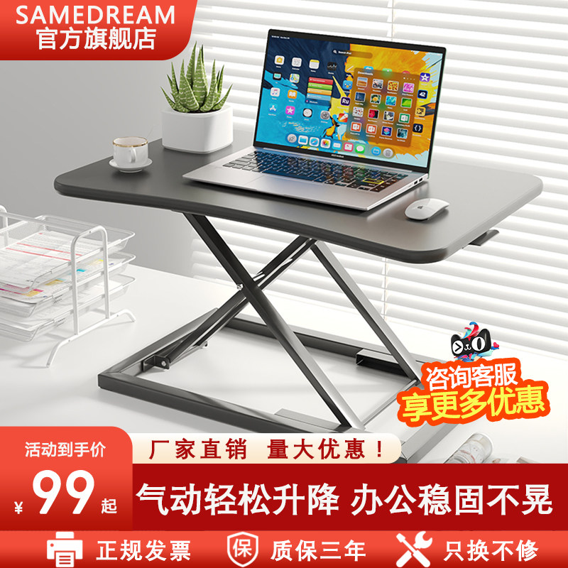 站立式办公电脑桌笔记本台式电脑桌面增高家用升降工作台电脑支架