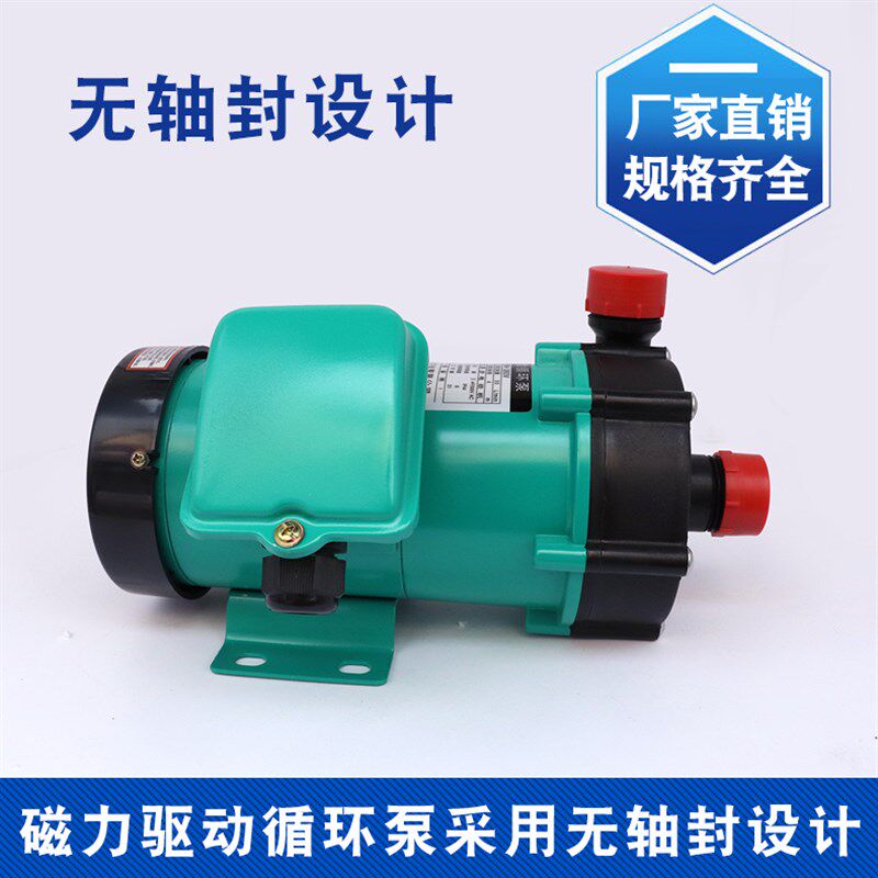 新西山磁力泵驱动循环泵MP10R15R20R30R40耐腐蚀耐酸碱微型化工泵