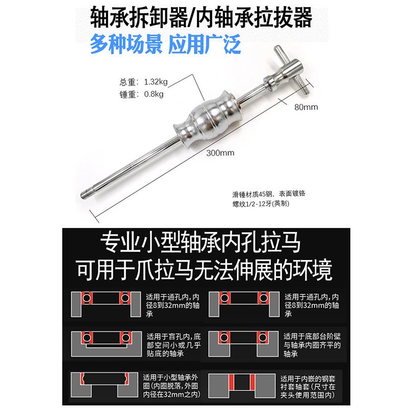 汽修内孔拔轮器花鼓轴承拆卸工具9件套内轴承滑锤拉马拔出器