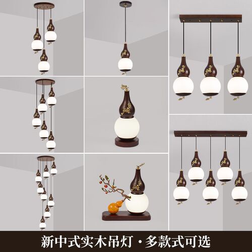新中式吊灯餐厅灯实木楼梯灯书房卧室茶室禅意简约中国风灯具