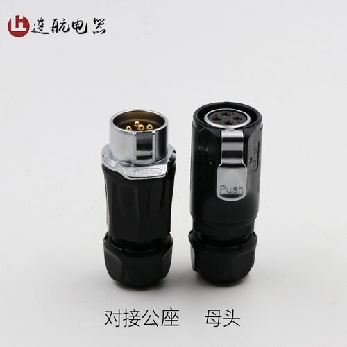 凌科航空插头LP20 2 3 4 5芯7芯9芯12芯LED显示屏 公连接器对接座