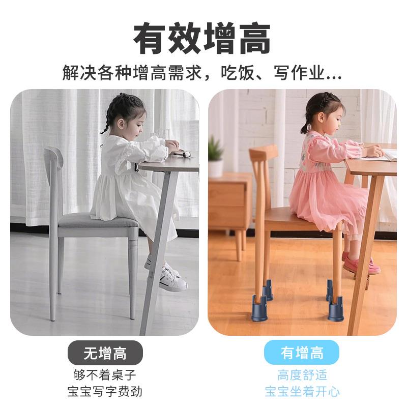 椅子桌子增高脚垫座椅凳子腿餐桌实木书桌垫高静音脚套加高底座