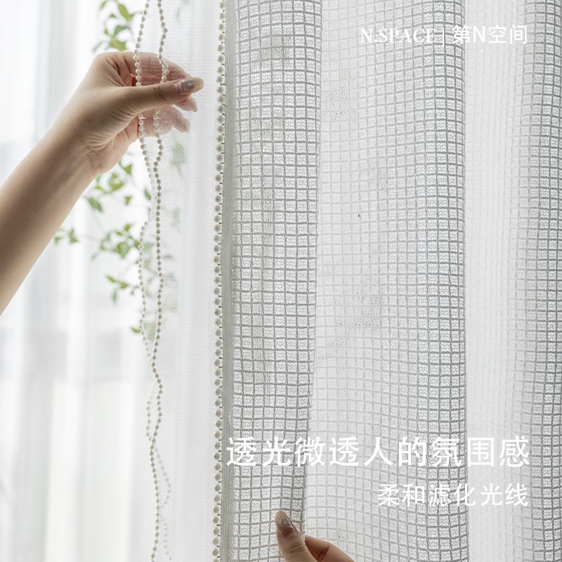 【唯美品格】法式浪漫公主风纱帘人珍珠花边阳台卧室客厅白色窗帘