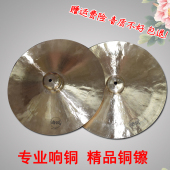 海鸥锣鼓镲响铜醒南獅广钹大镲铙28公分30厘米广镲舞狮子腰鼓铜镲