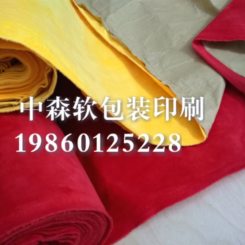 制袋机防刮花绒布带背胶植绒布 防拉丝防滑绒布 分料架中封板绒布