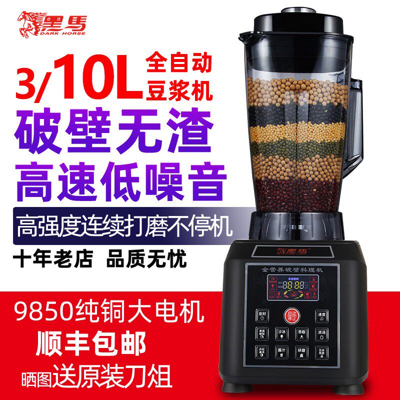 早餐商用豆浆机全自动定时3/8L升大容量五谷现磨大功率黑马破壁机
