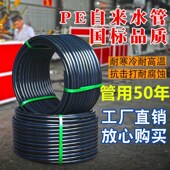 pe水管国标水管pe管16 20自来水管热熔25硬管32给水饮用水管