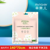酒店装 加大加厚独立包装 一次性浴巾毛巾洗澡巾便携装 芈奈儿旅行装