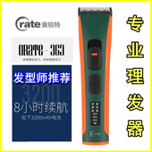 rate奥锐特363专业电推剪365理发器理发店剃头发推子家用充电电剪