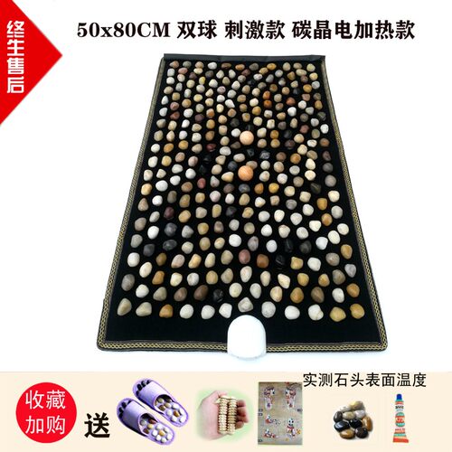 新款碳晶地暖鹅卵石足底按摩垫石子路指压板雨花石脚垫电加热走毯 - 封面