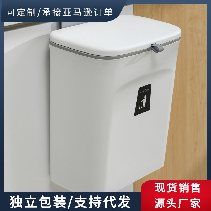 新款厨房壁挂垃圾桶家用橱柜门悬挂式塑料分类桶方形带盖挂墙