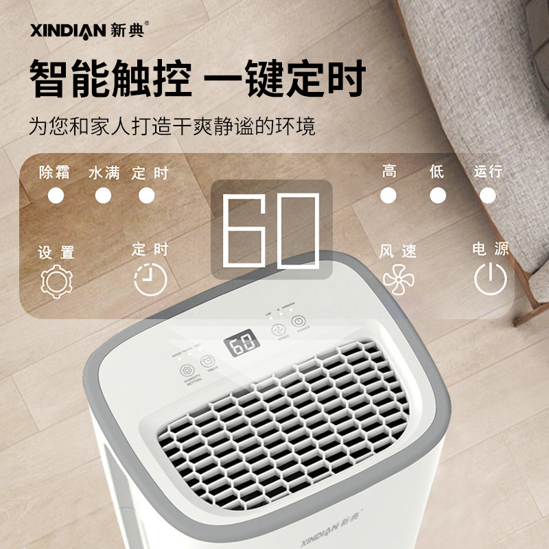 新典工业除湿机地下室别墅配电房车间仓库商用抽湿机大功率抽湿器