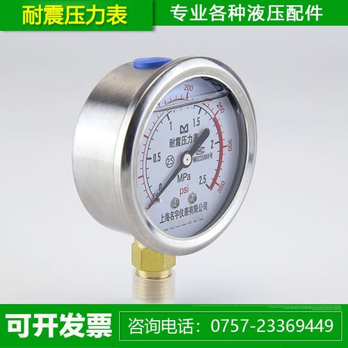 不锈钢耐震压力表YN60BF耐腐蚀耐高温油压水压气压0-60MPa多量程