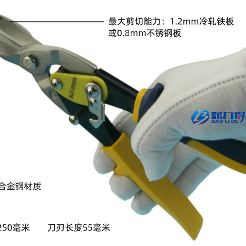 保力得10寸不锈钢航空剪集成吊顶龙骨专用剪铝扣板工业剪铁皮剪刀