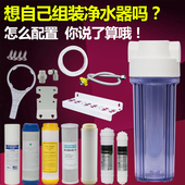 DIY净水器10寸滤壳24分过滤瓶家用纯水机配件前置过滤器PP棉滤芯