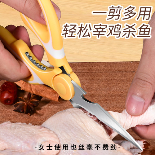 厨房剪刀家用高级多功能剪子专用不锈钢锋利食物剪杀鱼烤肉剪骨头