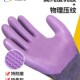 园艺手套防水防刺防护手套 无异味味 柔软舒适